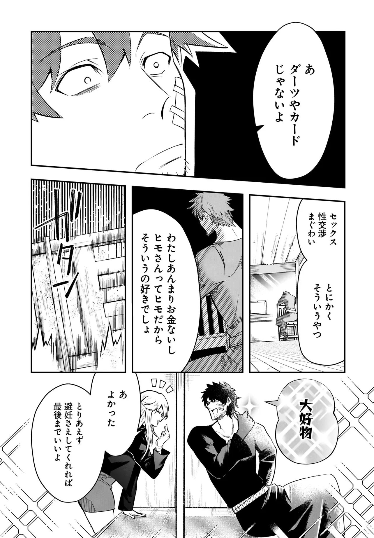 Hime Kishi-sama no Himo Act 2 Chapter 9.1 15ページ