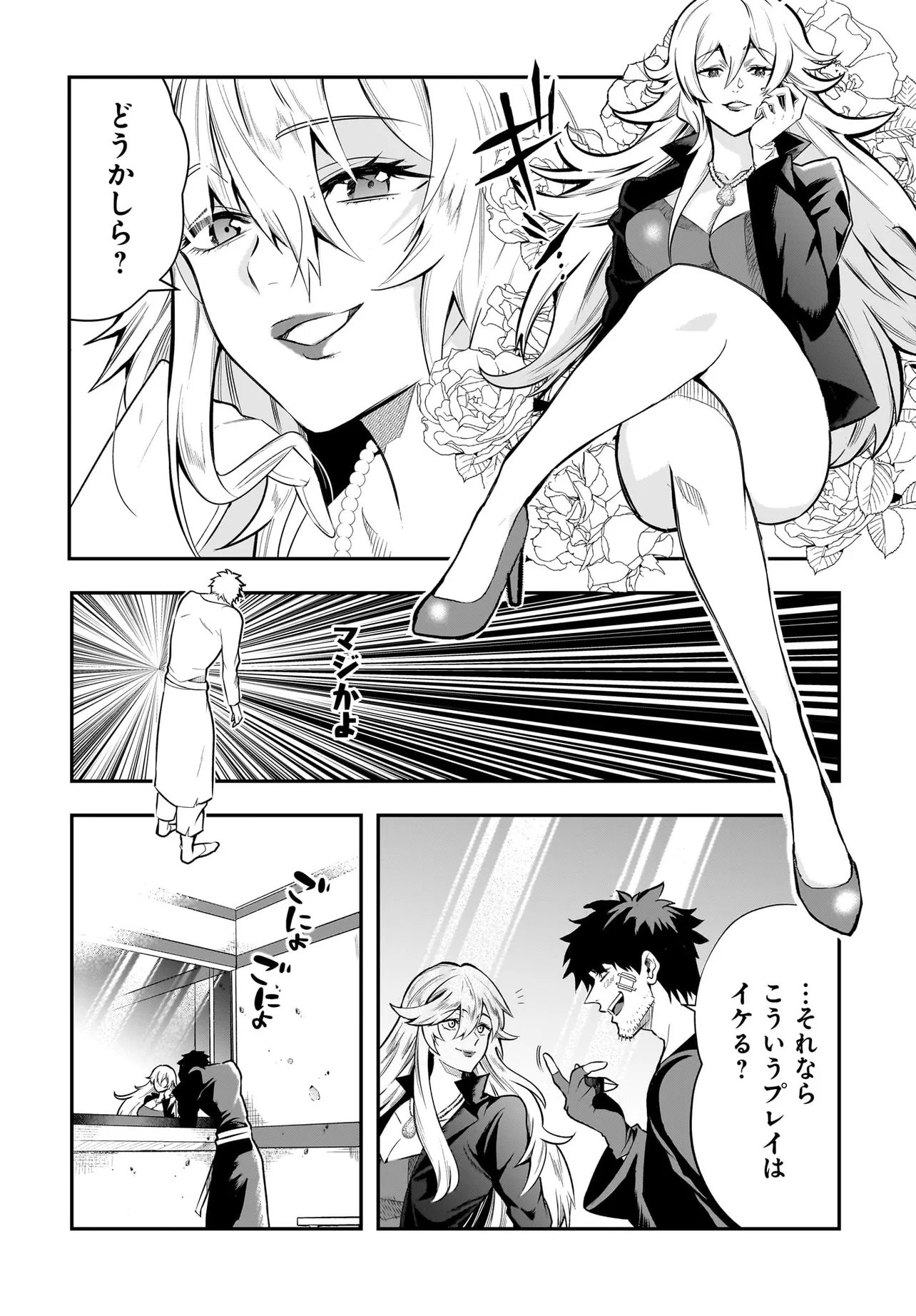 Hime Kishi-sama no Himo Act 2 Chapter 9.1 16ページ
