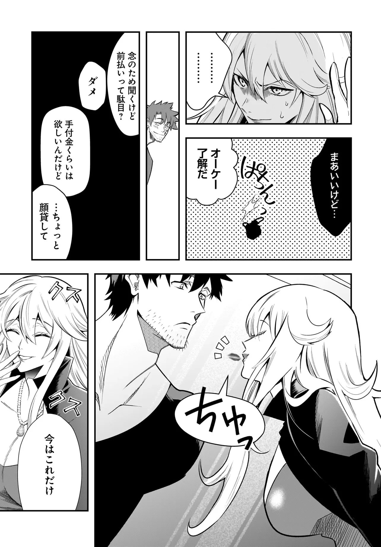 Hime Kishi-sama no Himo Act 2 Chapter 9.1 17ページ