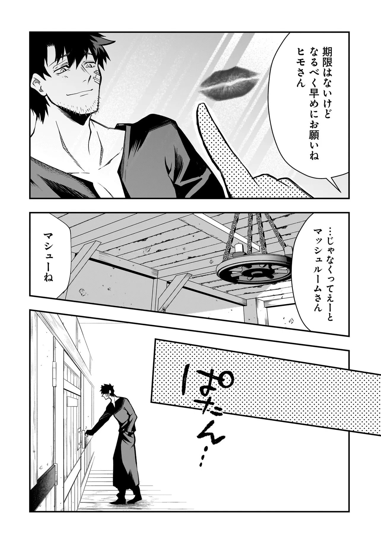 Hime Kishi-sama no Himo Act 2 Chapter 9.1 18ページ