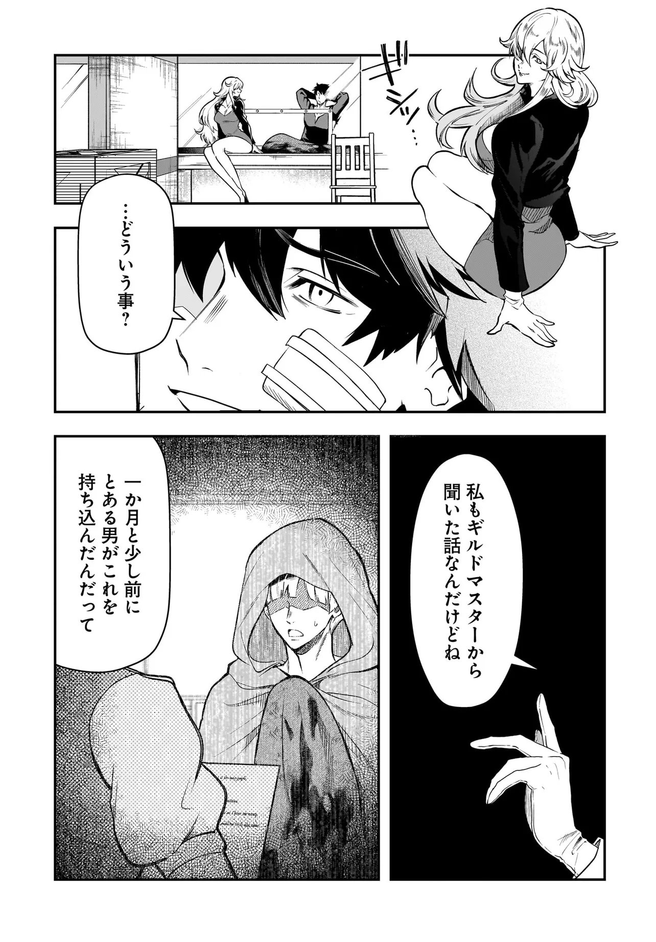 Hime Kishi-sama no Himo Act 2 Chapter 9.1 3ページ