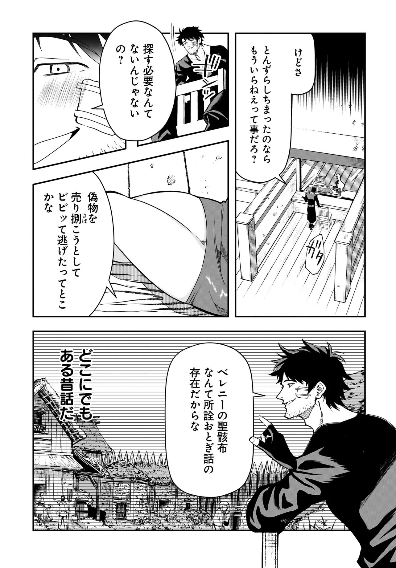 Hime Kishi-sama no Himo Act 2 Chapter 9.1 5ページ