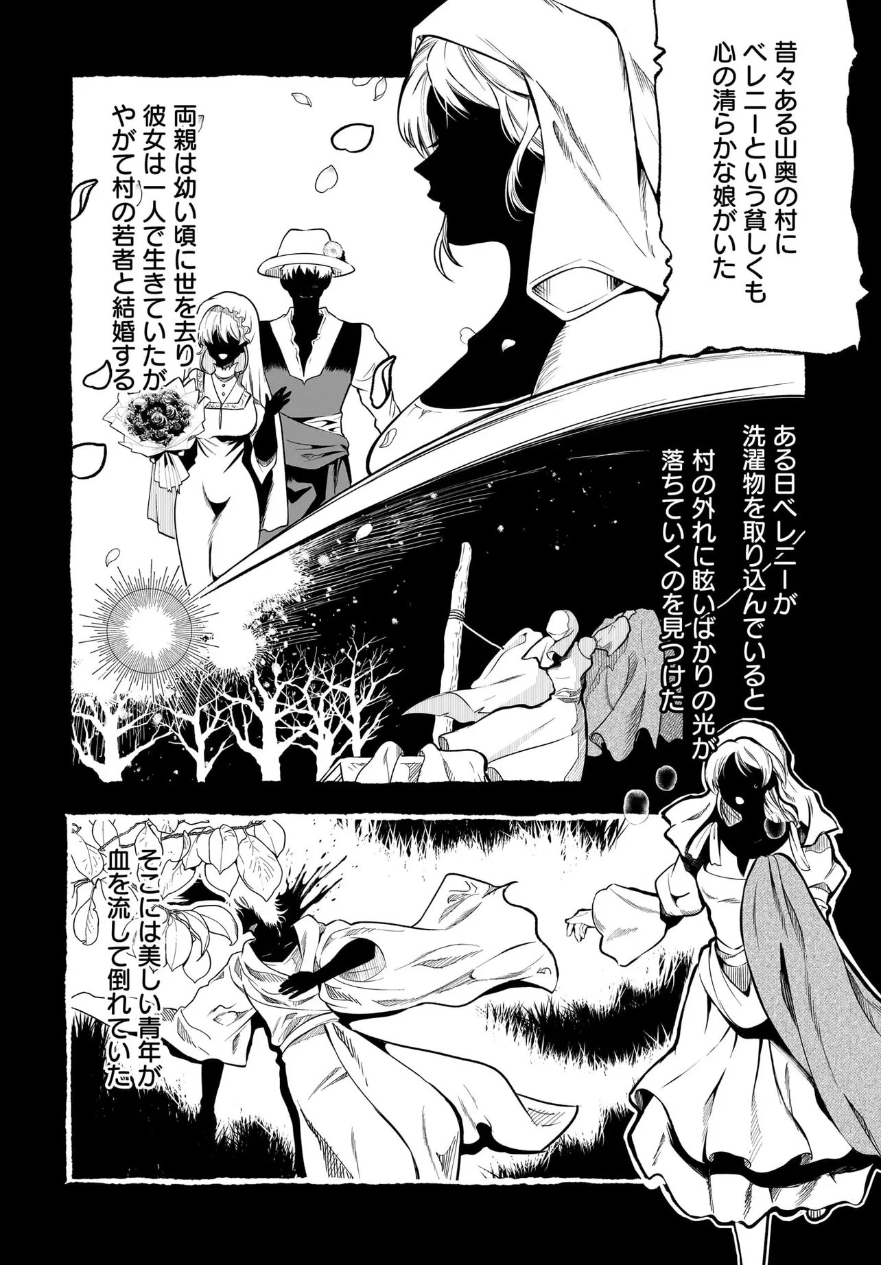 Hime Kishi-sama no Himo Act 2 Chapter 9.1 6ページ