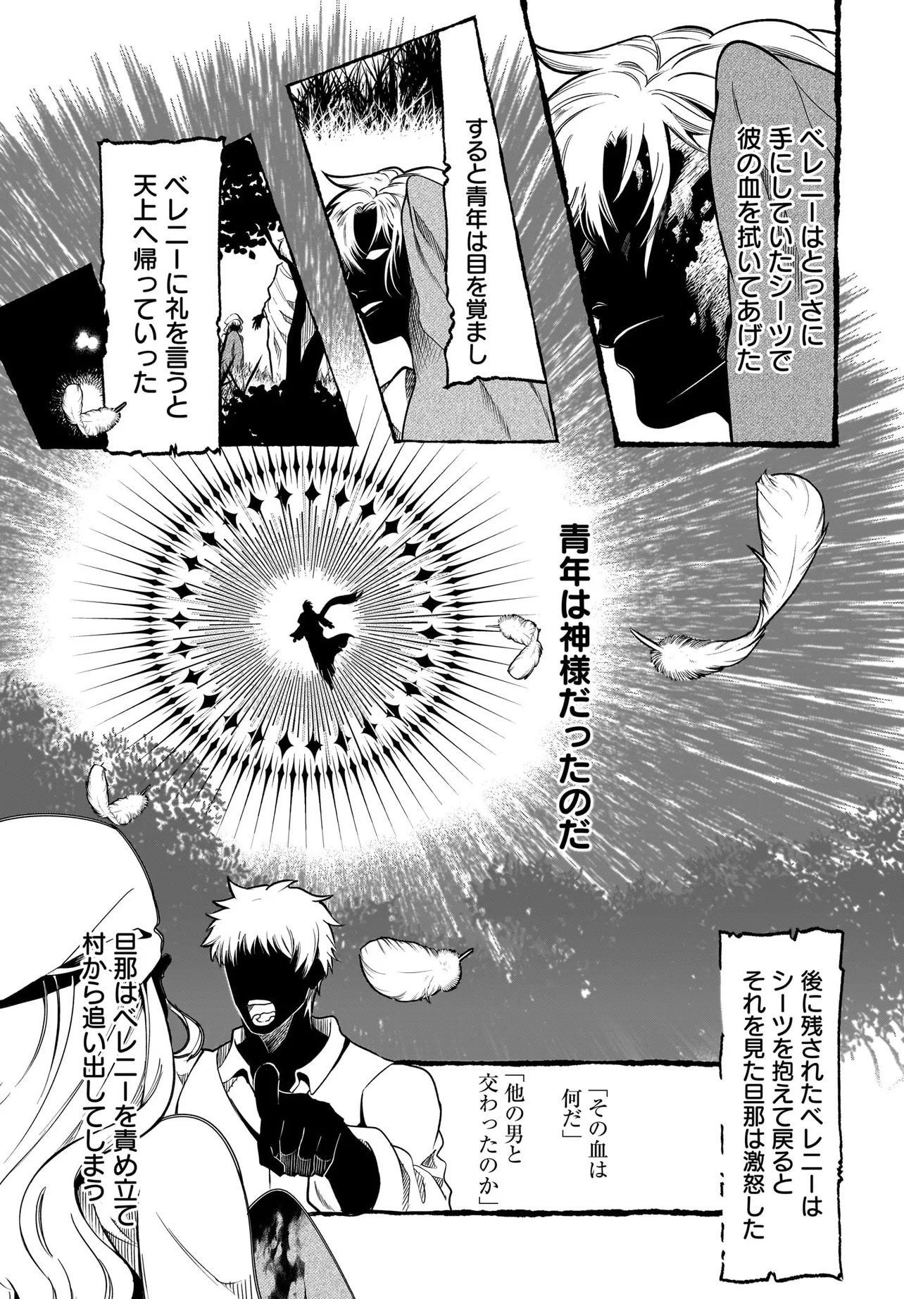 Hime Kishi-sama no Himo Act 2 Chapter 9.1 7ページ