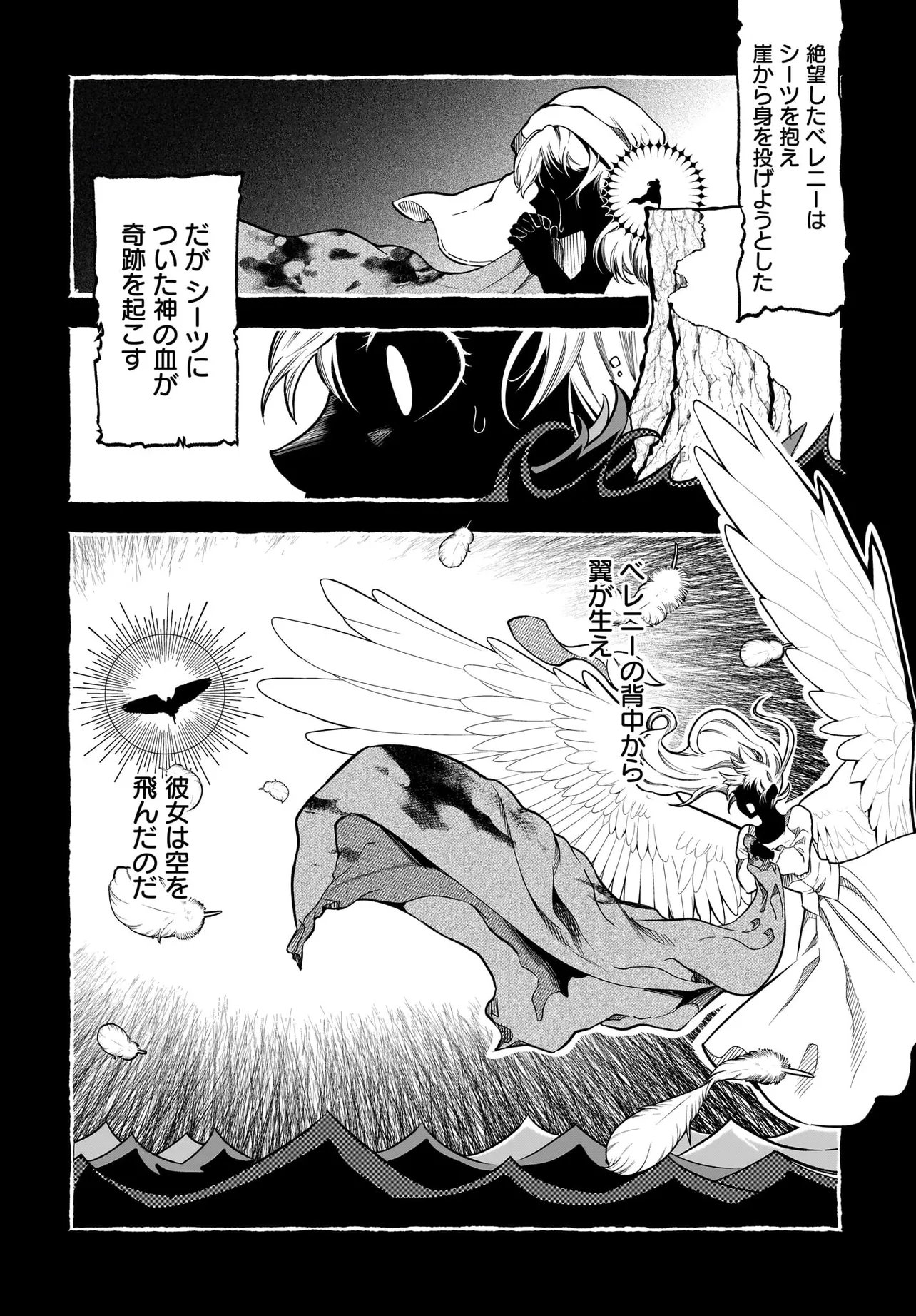 Hime Kishi-sama no Himo Act 2 Chapter 9.1 8ページ