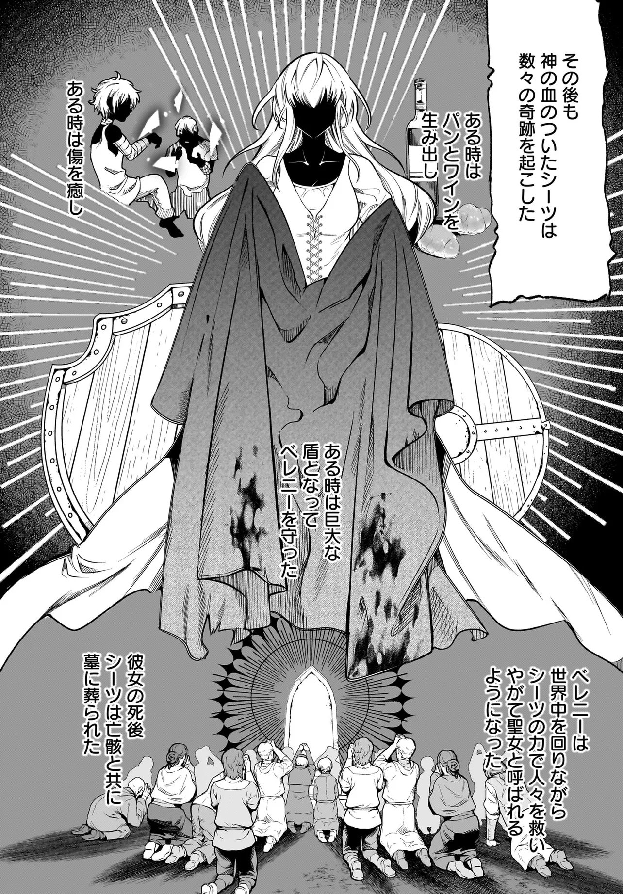 Hime Kishi-sama no Himo Act 2 Chapter 9.1 9ページ