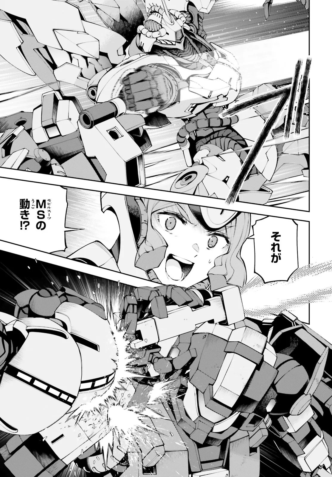Mobile Suit Gundam Eight Chapter 8.3 15ページ
