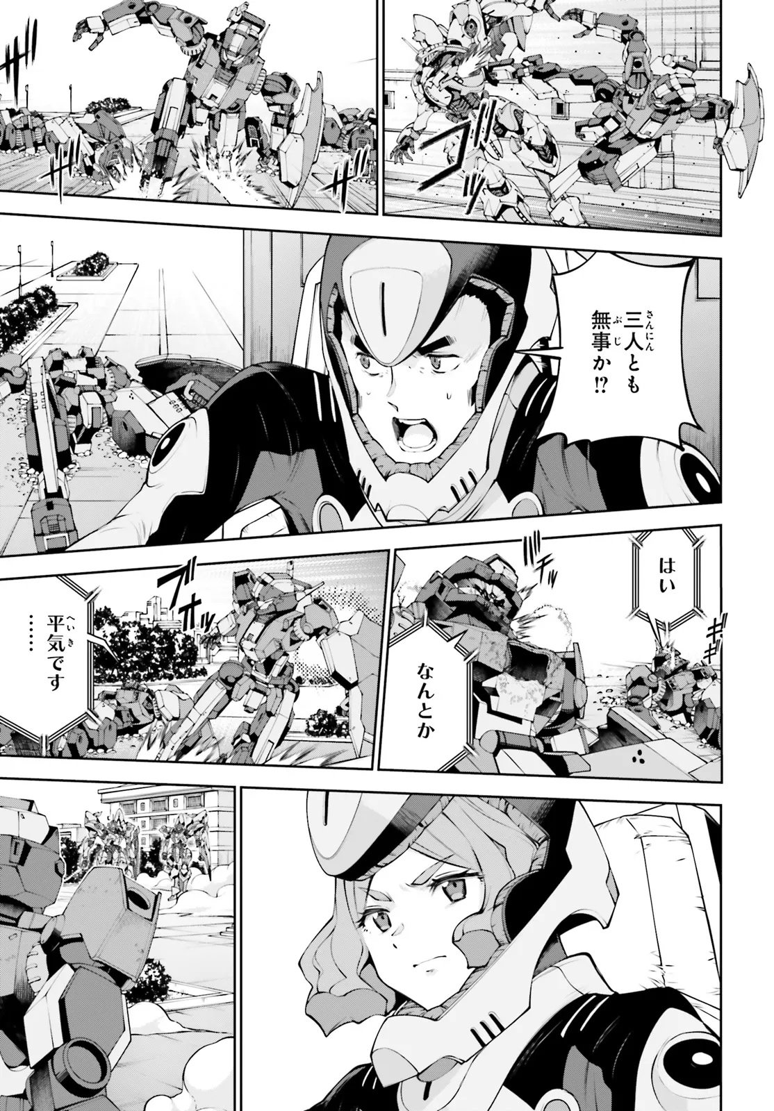 Mobile Suit Gundam Eight Chapter 8.3 9ページ