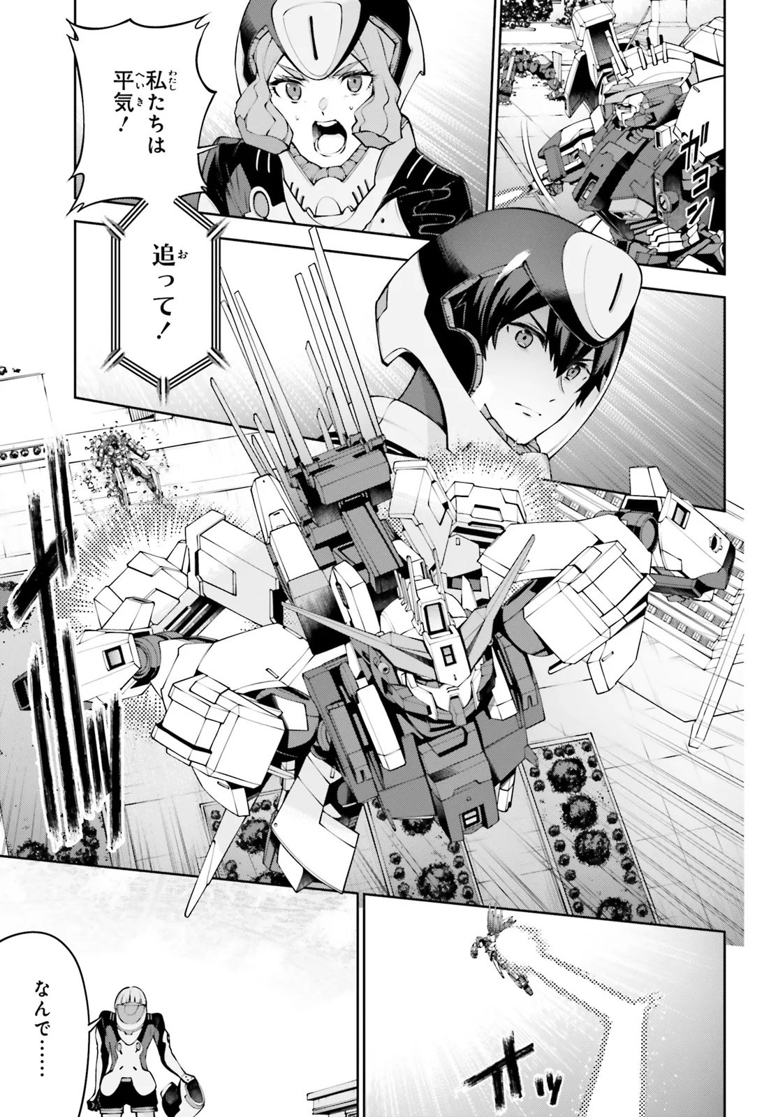 Mobile Suit Gundam Eight Chapter 8.4 11ページ