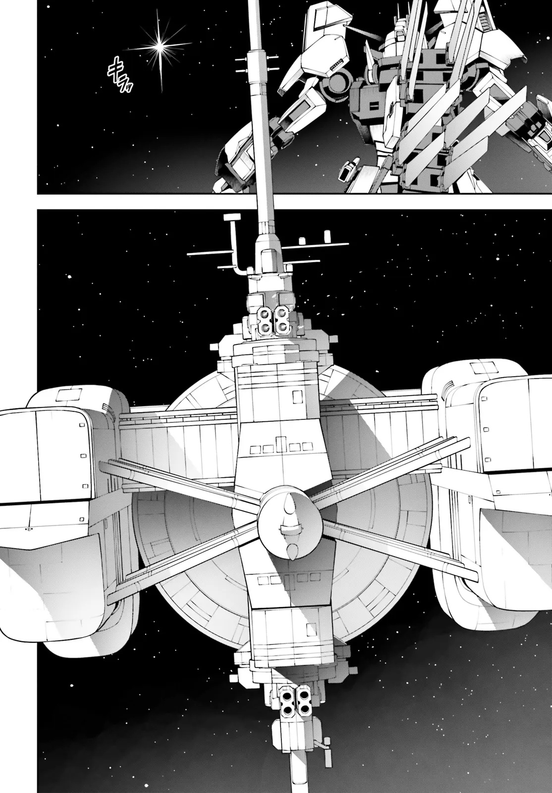 Mobile Suit Gundam Eight Chapter 8.4 16ページ