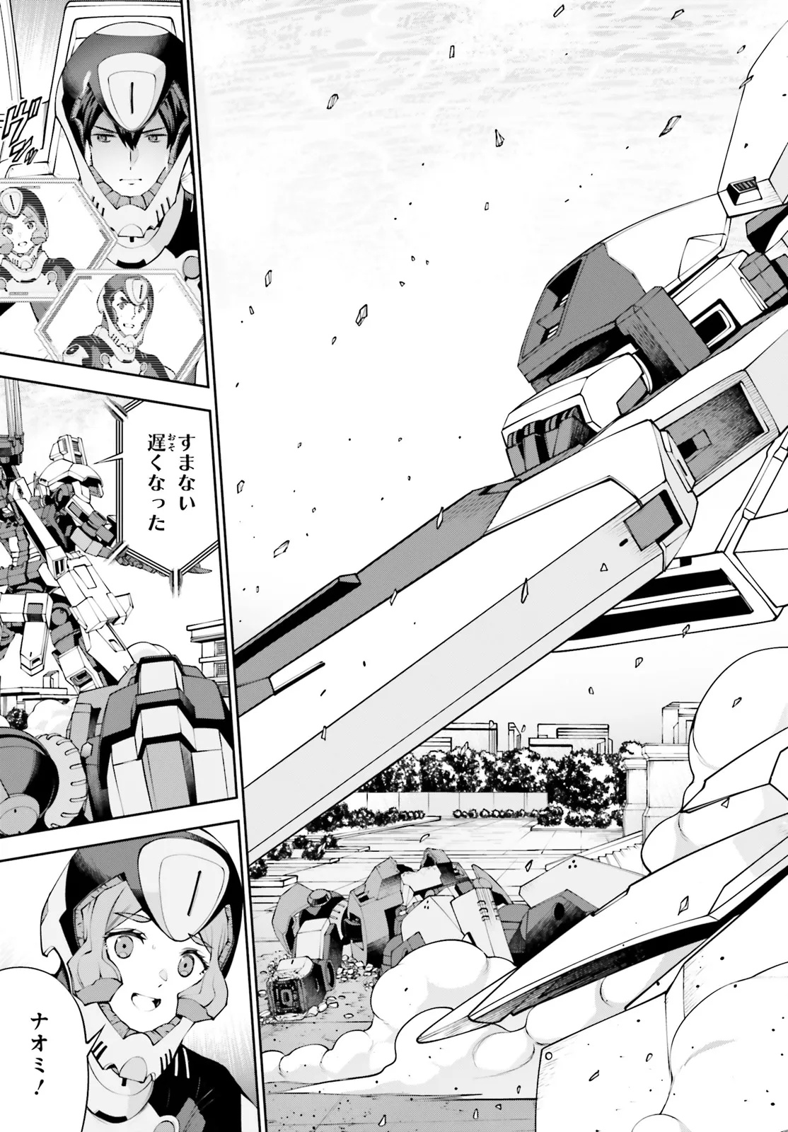 Mobile Suit Gundam Eight Chapter 8.4 3ページ