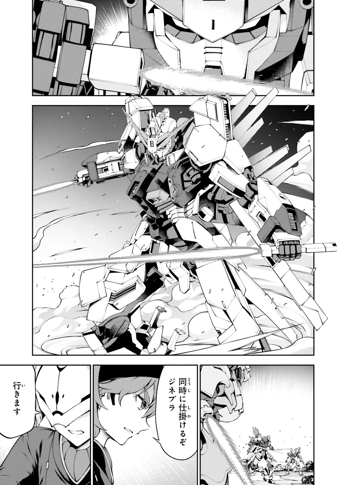 Mobile Suit Gundam Eight Chapter 8.4 5ページ