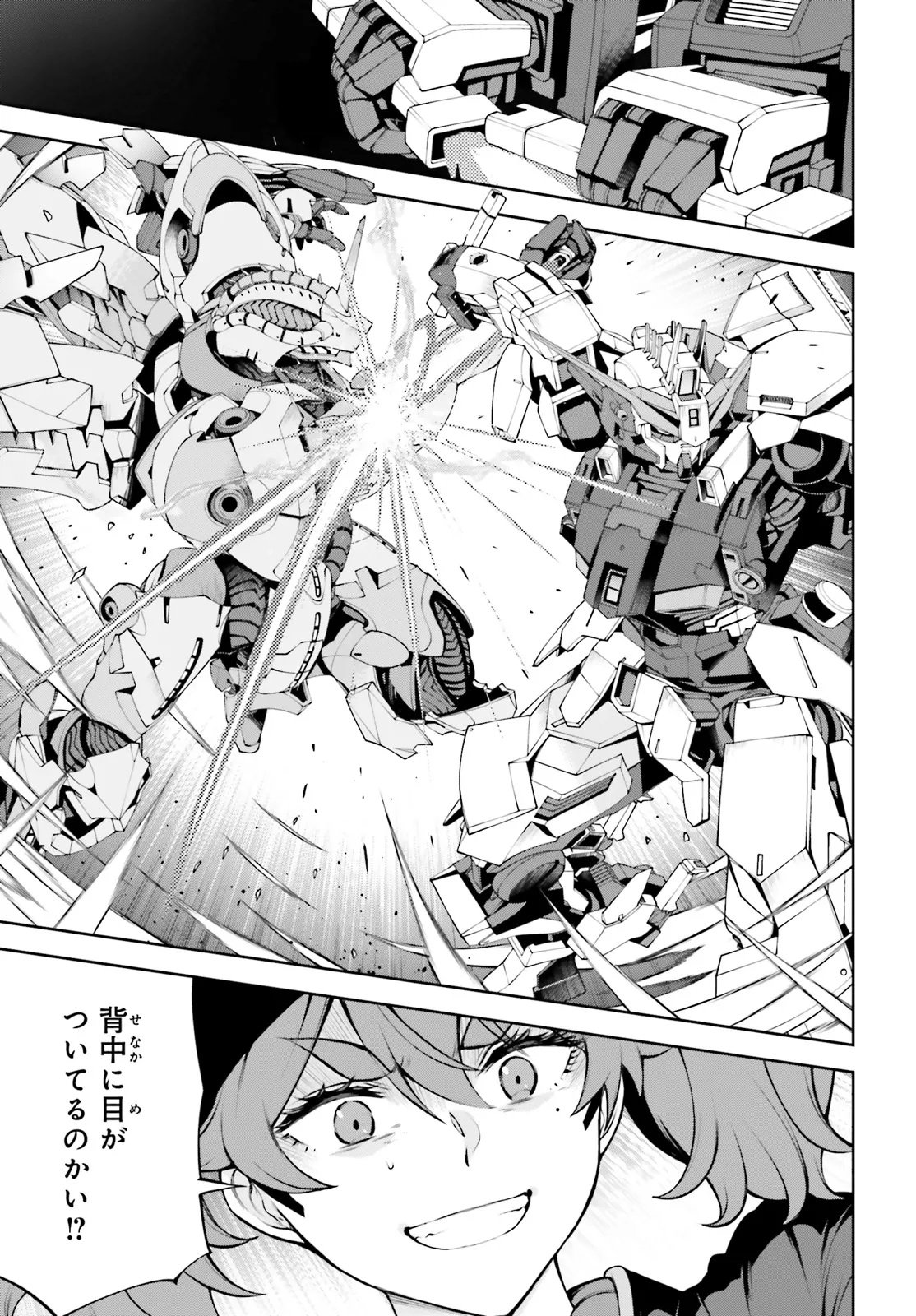 Mobile Suit Gundam Eight Chapter 8.4 7ページ