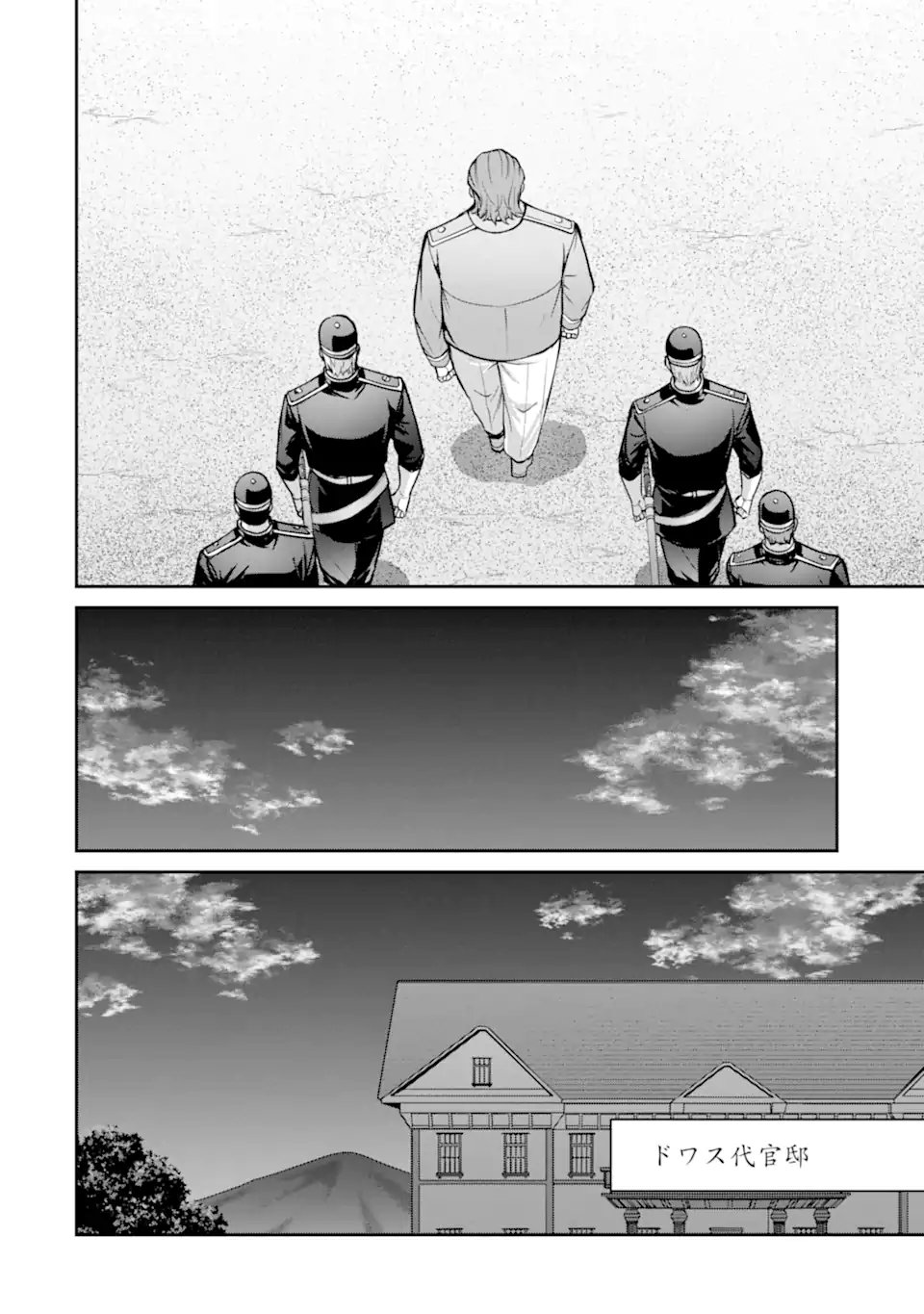Kizoku Tensei: Gaiden - 14-sai Noa no Musou Ryokou Chapter 8.3 1ページ