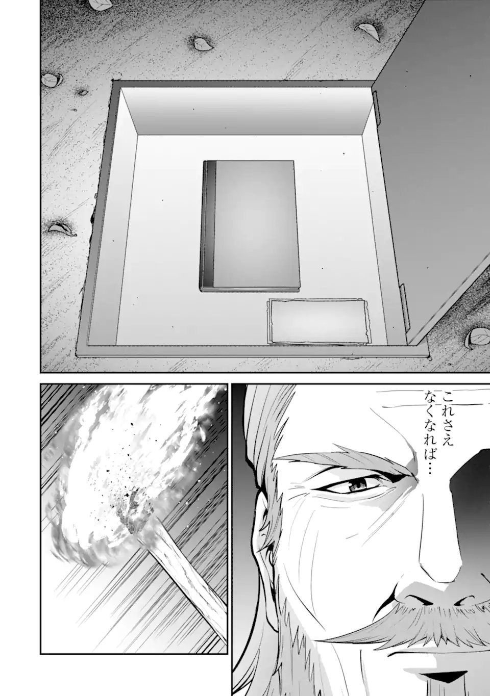 Kizoku Tensei: Gaiden - 14-sai Noa no Musou Ryokou Chapter 8.3 5ページ