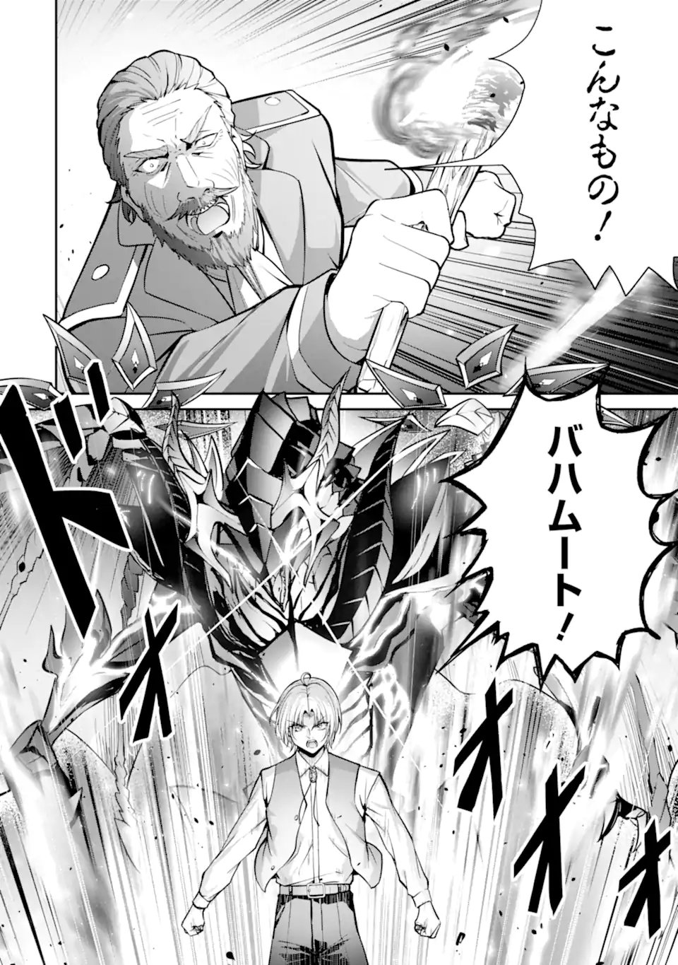 Kizoku Tensei: Gaiden - 14-sai Noa no Musou Ryokou Chapter 8.3 7ページ