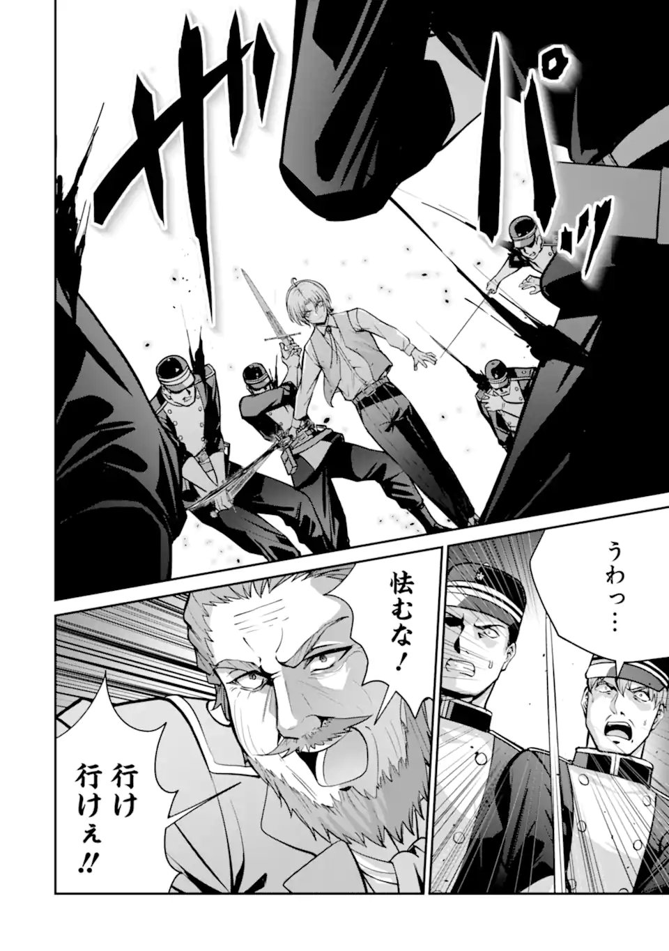 Kizoku Tensei: Gaiden - 14-sai Noa no Musou Ryokou Chapter 8.4 3ページ