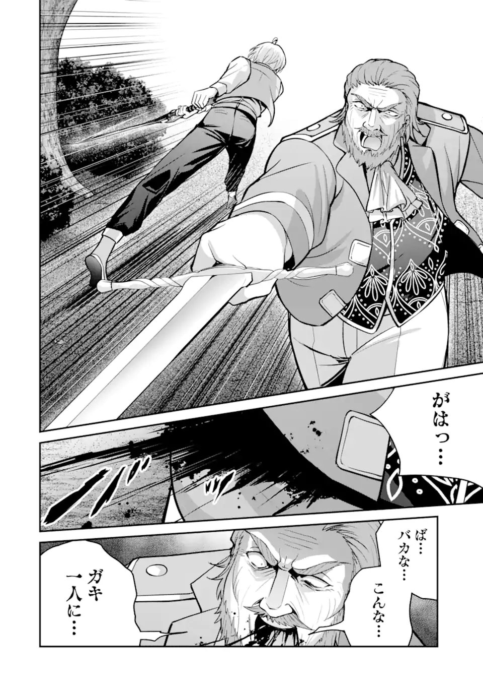 Kizoku Tensei: Gaiden - 14-sai Noa no Musou Ryokou Chapter 8.4 5ページ
