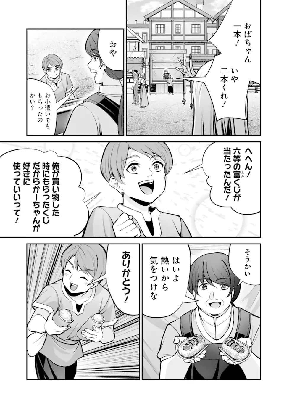 Kizoku Tensei: Gaiden - 14-sai Noa no Musou Ryokou Chapter 8.4 8ページ
