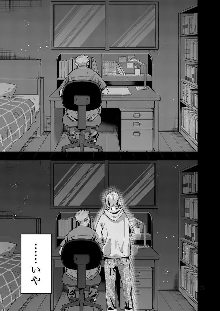 Kakushite Kisetsu wa Ao wo Shiru Chapter 7 11ページ
