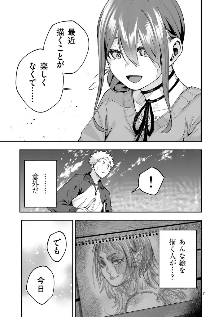 Kakushite Kisetsu wa Ao wo Shiru Chapter 7 7ページ