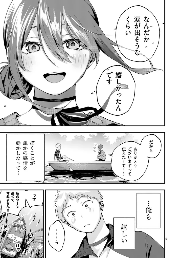 Kakushite Kisetsu wa Ao wo Shiru Chapter 7 9ページ