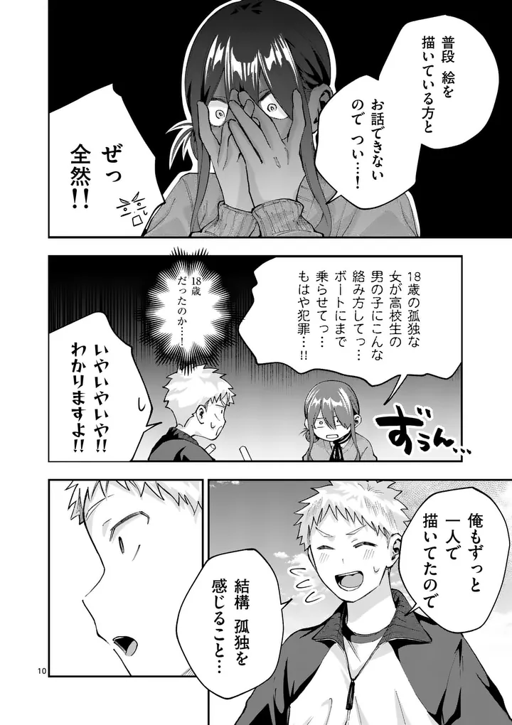 Kakushite Kisetsu wa Ao wo Shiru Chapter 7 10ページ