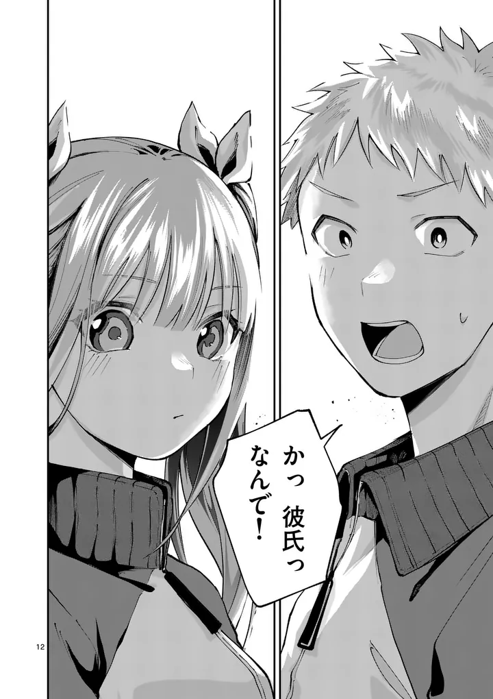Kakushite Kisetsu wa Ao wo Shiru Chapter 8 12ページ