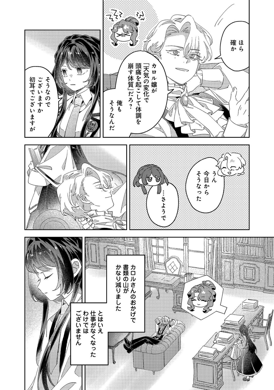 Kizoku Gakuen no Fumunritsu Chapter 7 6ページ