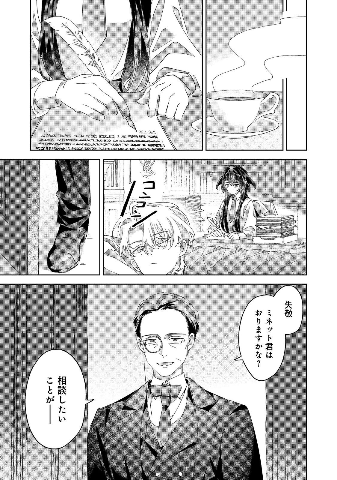 Kizoku Gakuen no Fumunritsu Chapter 7 7ページ
