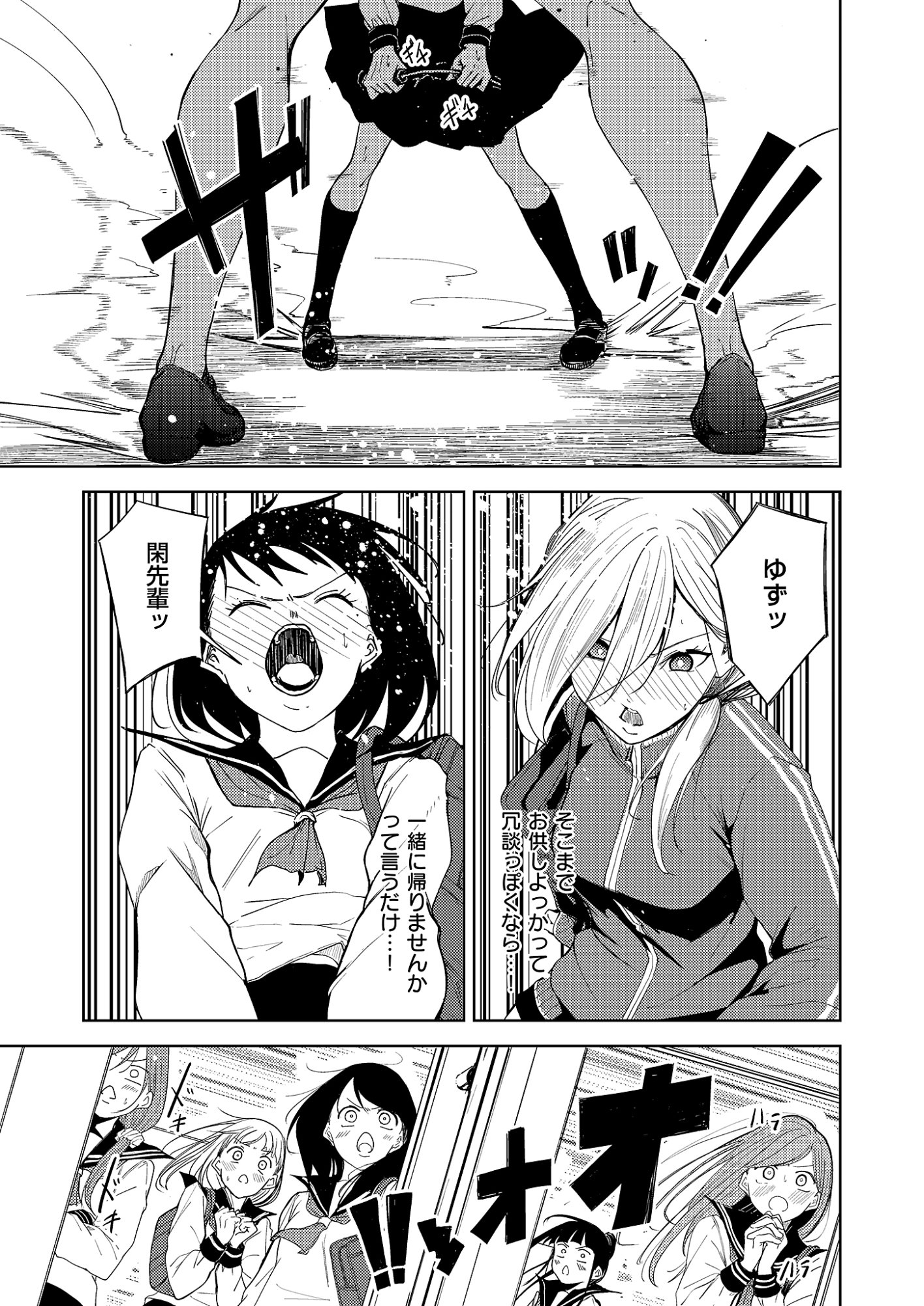 Kitto, Kanojo ga Suki dakara Chapter 4 15ページ