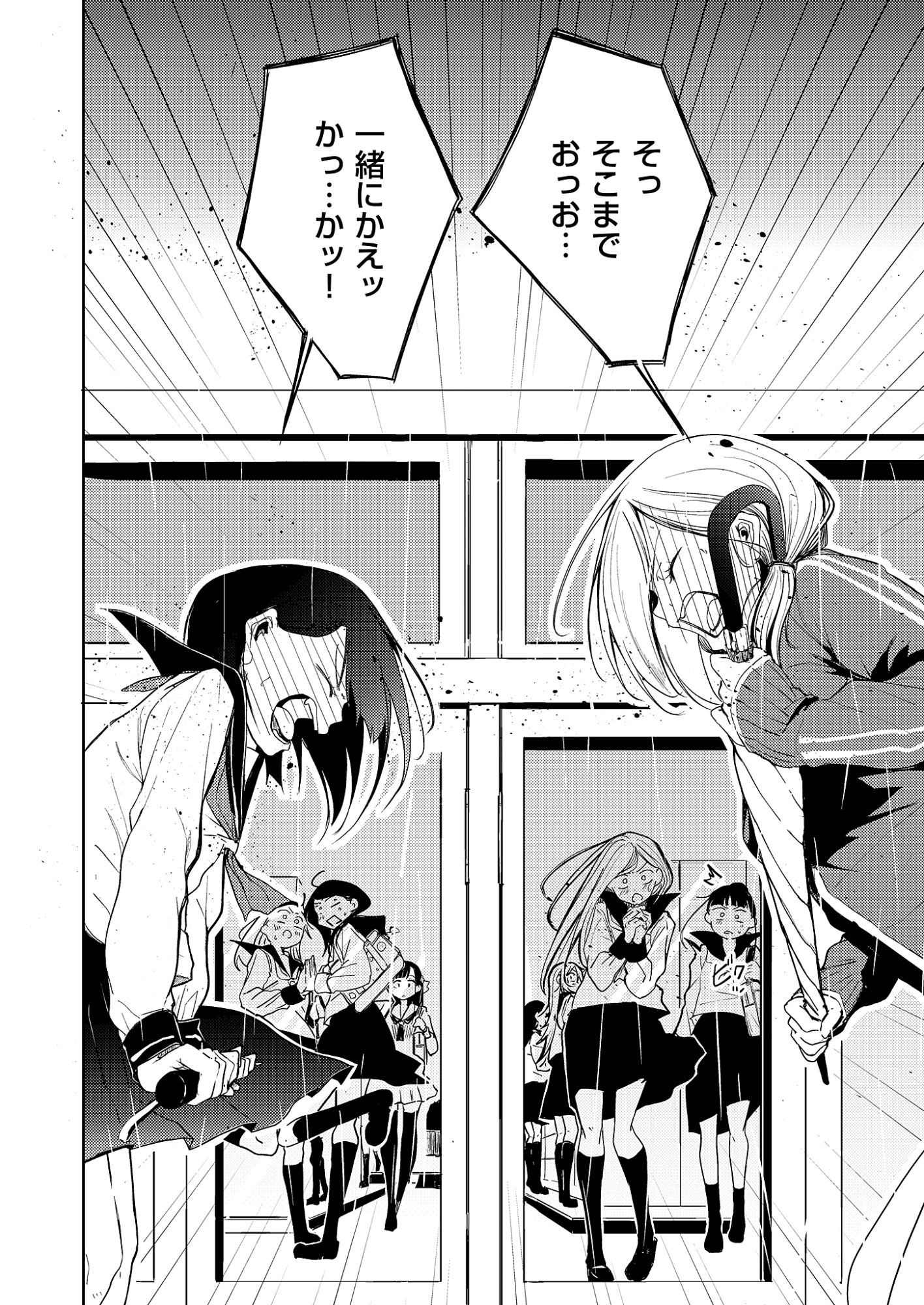 Kitto, Kanojo ga Suki dakara Chapter 4 16ページ