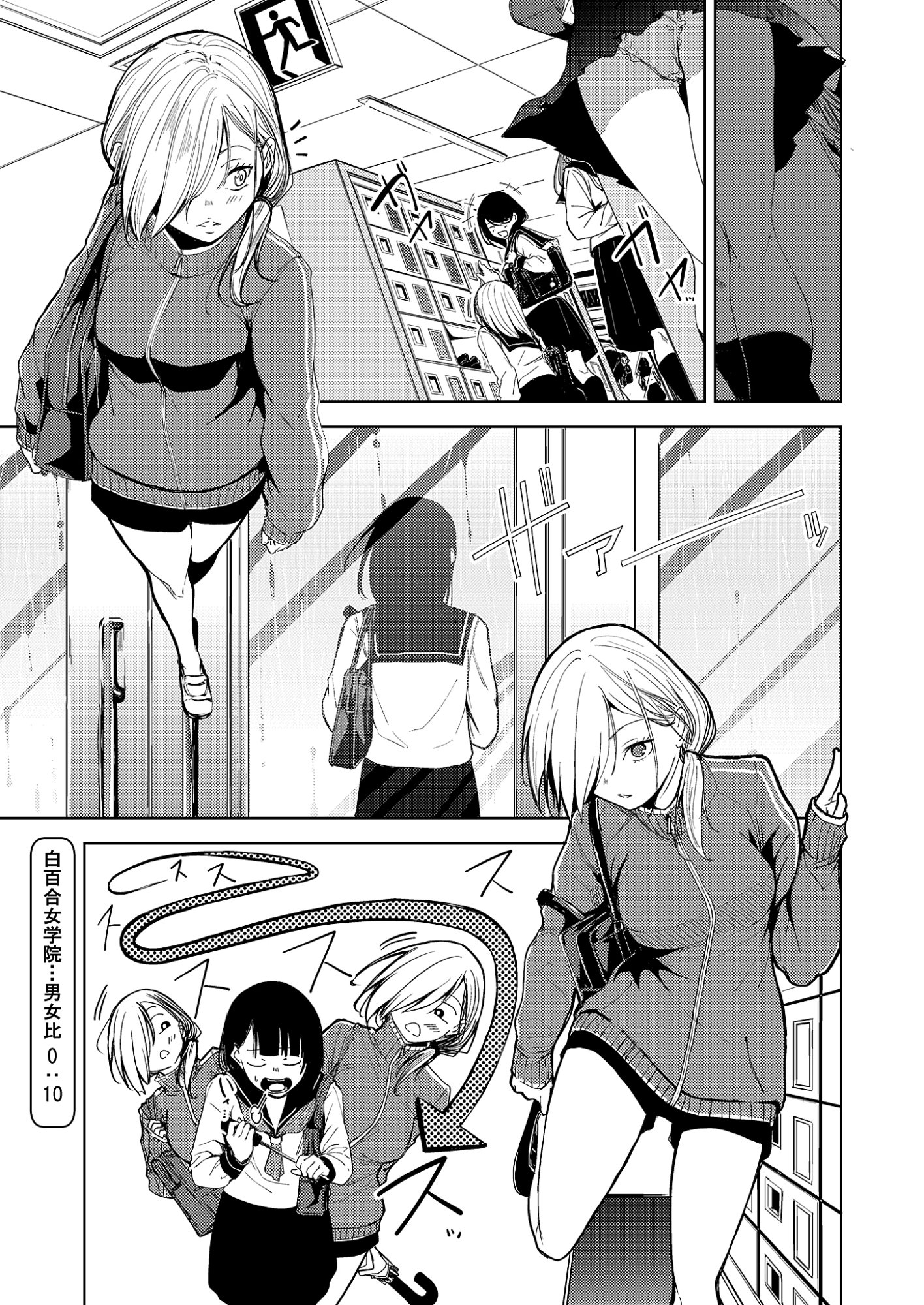Kitto, Kanojo ga Suki dakara Chapter 4 5ページ