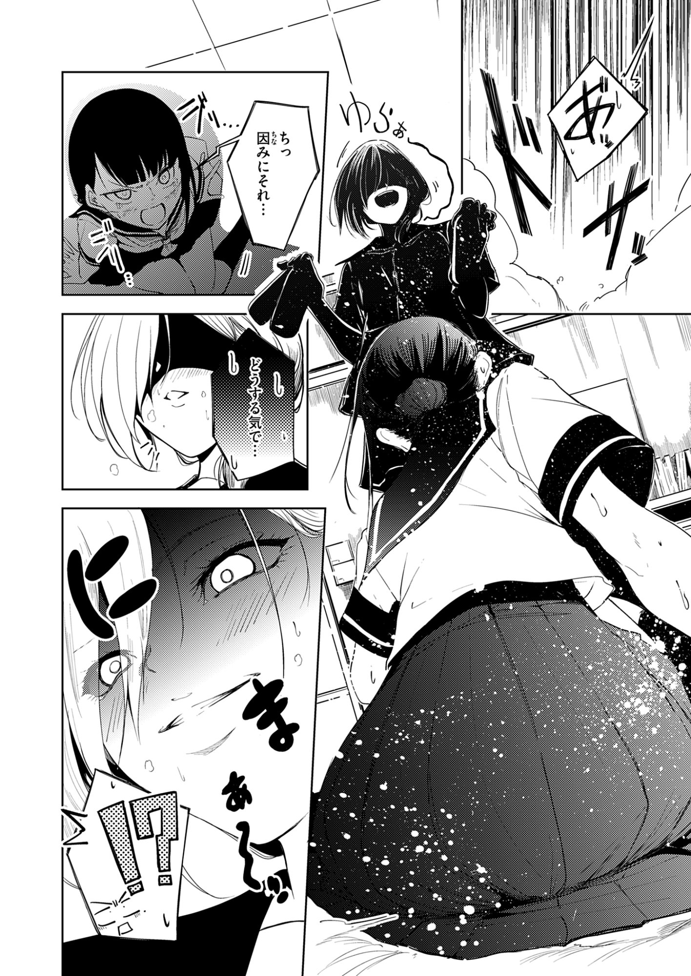Kitto, Kanojo ga Suki dakara Chapter 5 14ページ