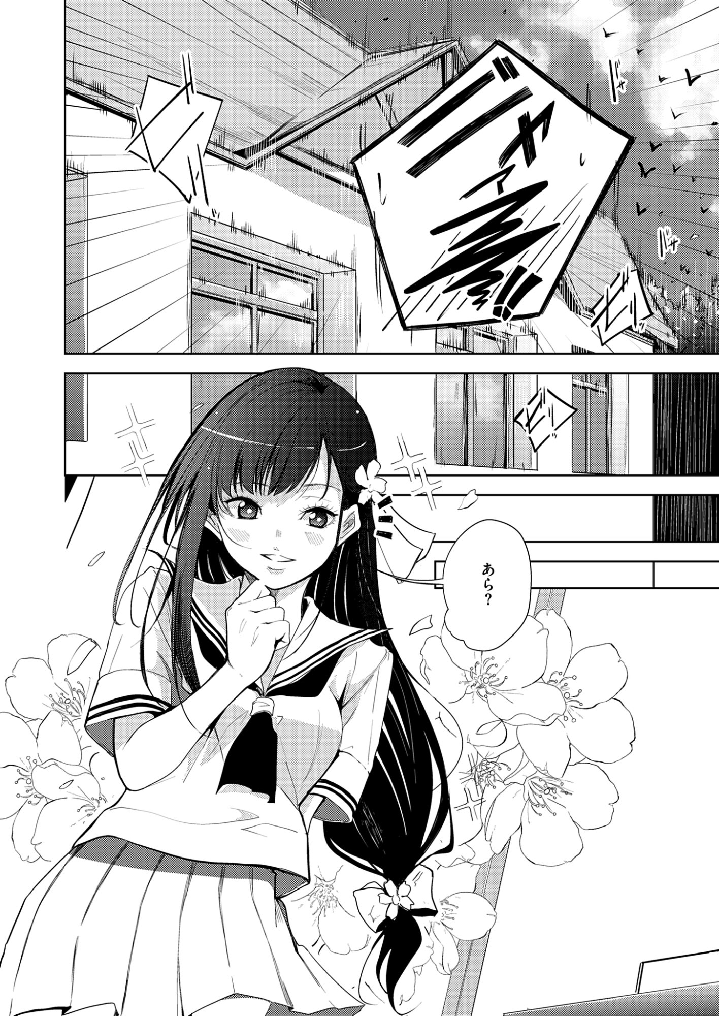 Kitto, Kanojo ga Suki dakara Chapter 5 16ページ