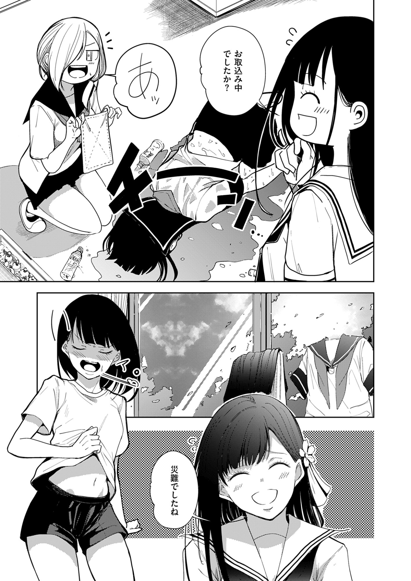 Kitto, Kanojo ga Suki dakara Chapter 5 17ページ
