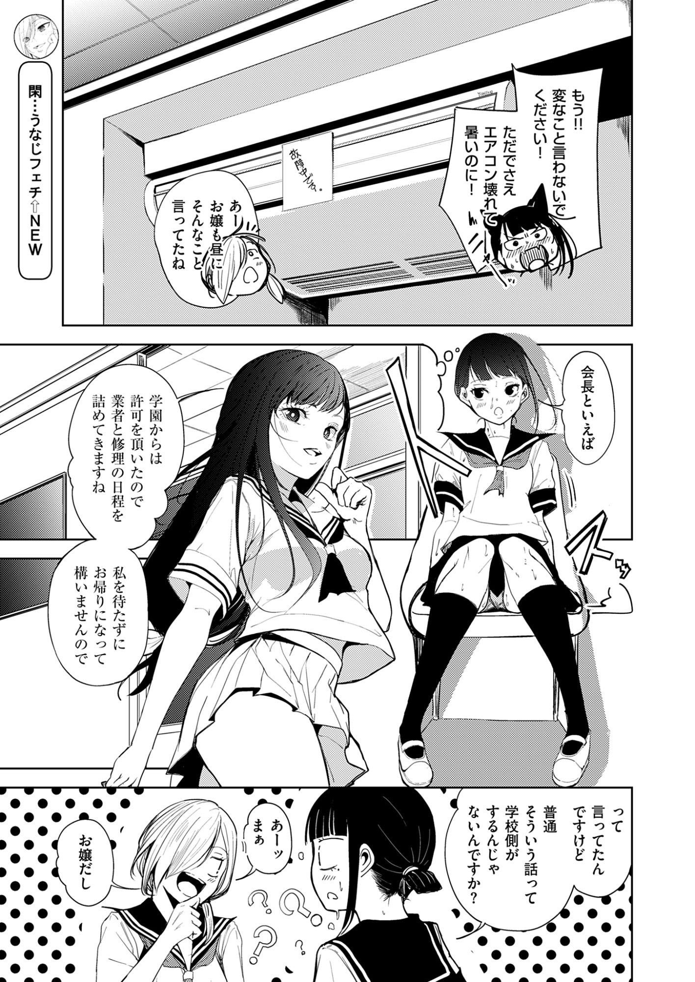 Kitto, Kanojo ga Suki dakara Chapter 5 5ページ