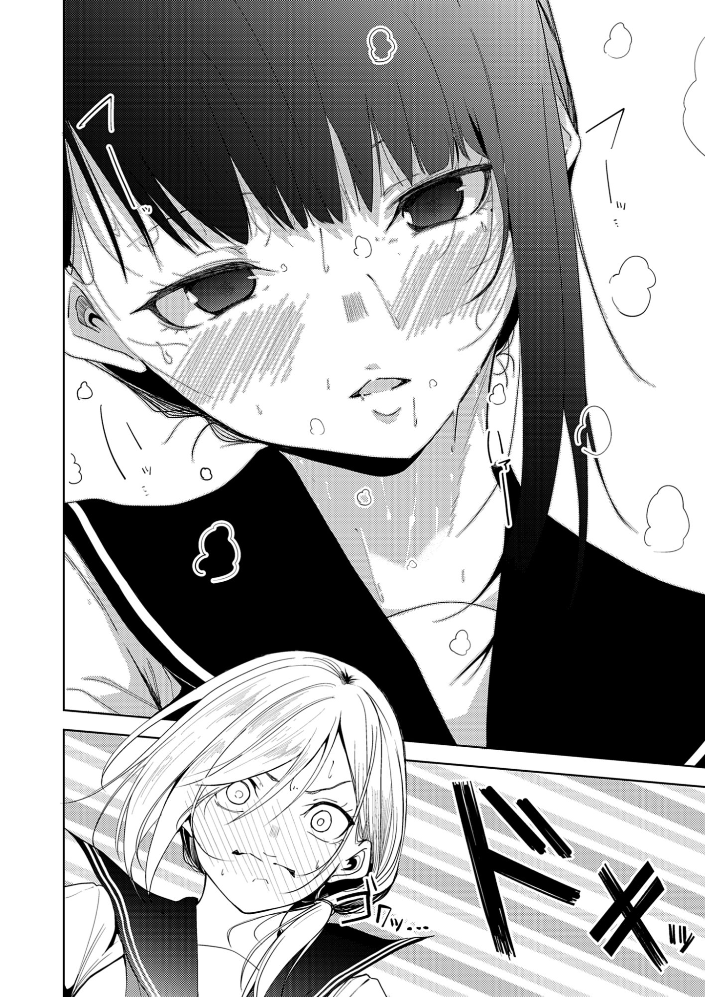 Kitto, Kanojo ga Suki dakara Chapter 5 10ページ
