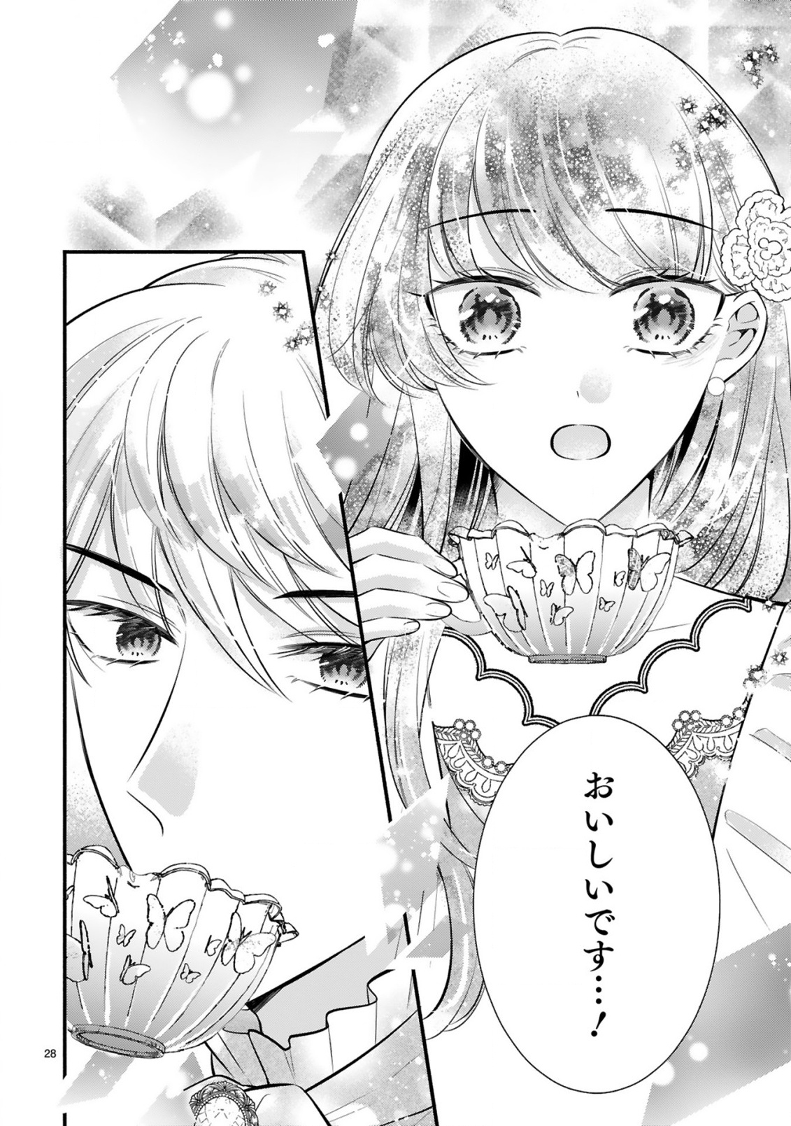 Kisei Jijitsu kara Hajimaru Konyaku Seikatsu Chapter 2.2 13ページ