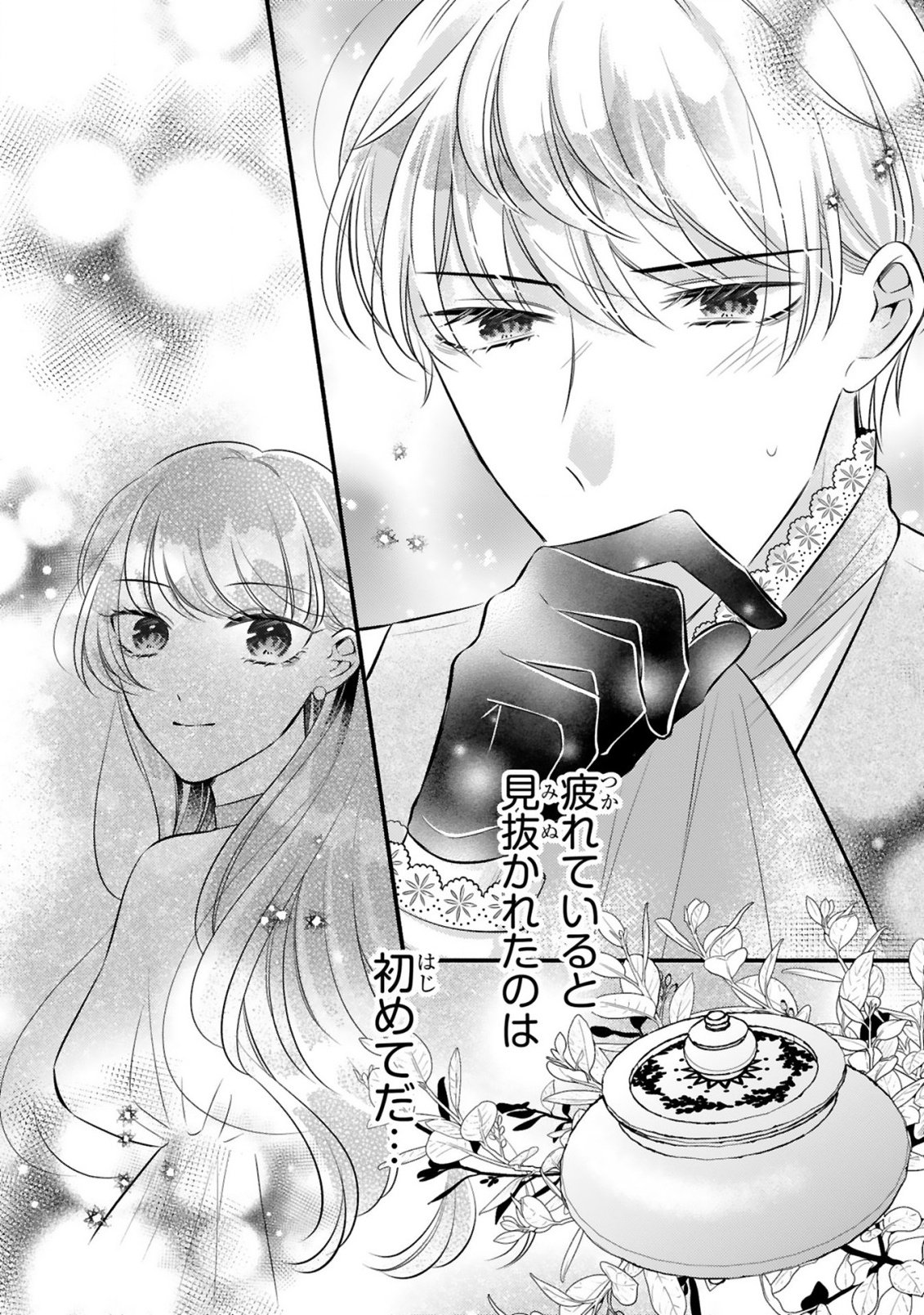 Kisei Jijitsu kara Hajimaru Konyaku Seikatsu Chapter 4.1 12ページ