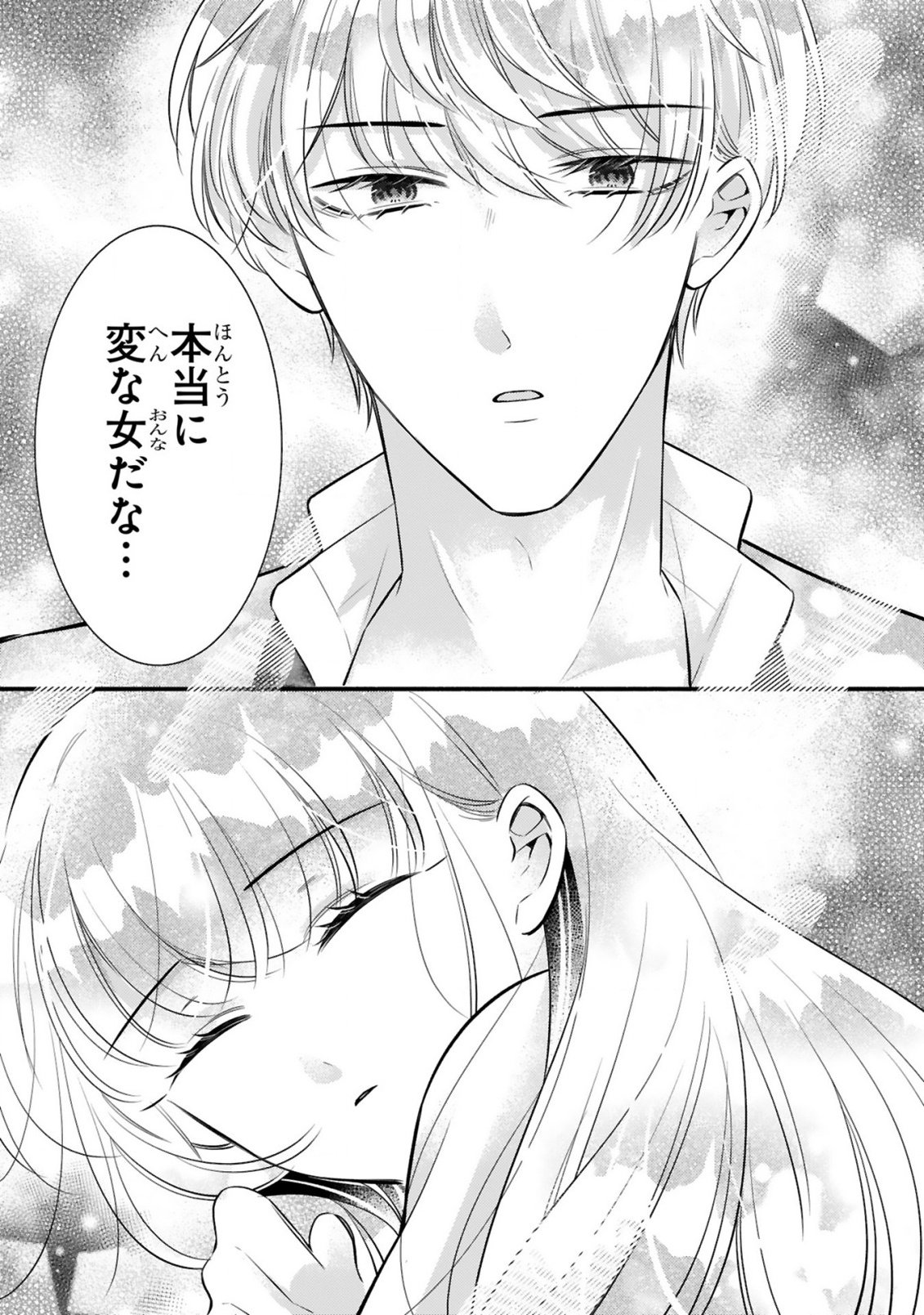 Kisei Jijitsu kara Hajimaru Konyaku Seikatsu Chapter 4.1 15ページ