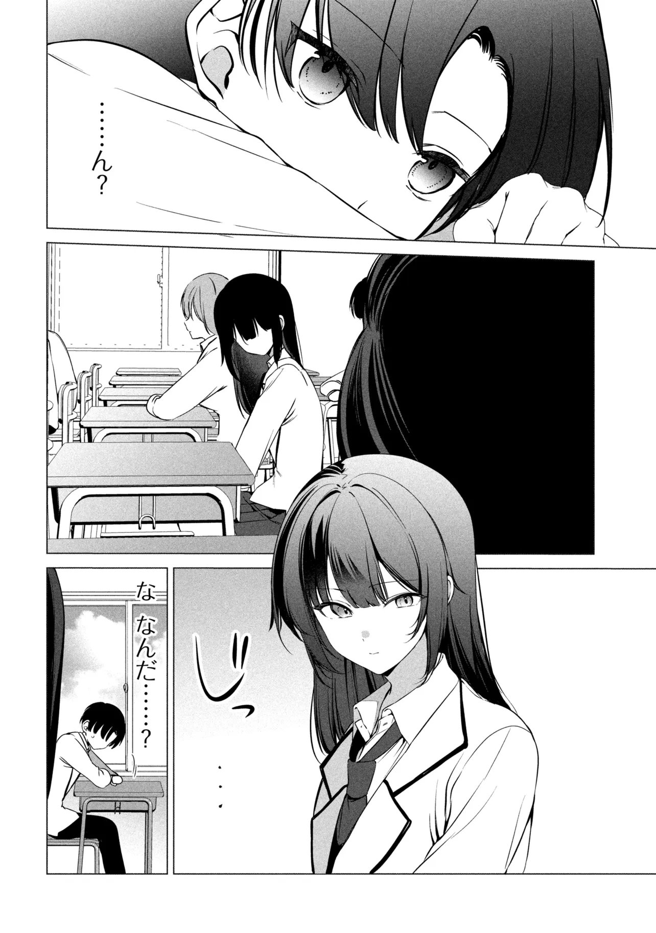 Junjou Gal wa Kanojo Janai noni Chapter 5 14ページ
