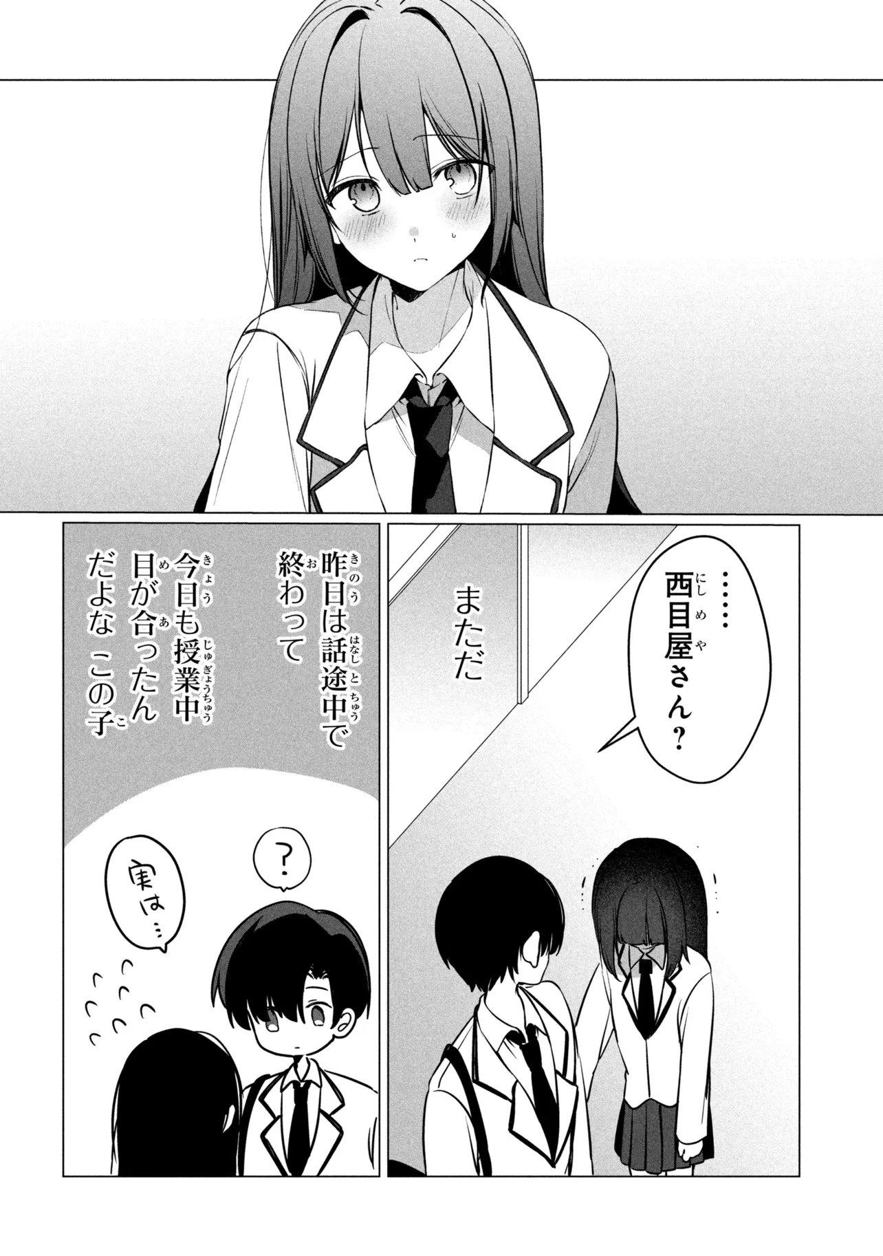 Junjou Gal wa Kanojo Janai noni Chapter 5 16ページ