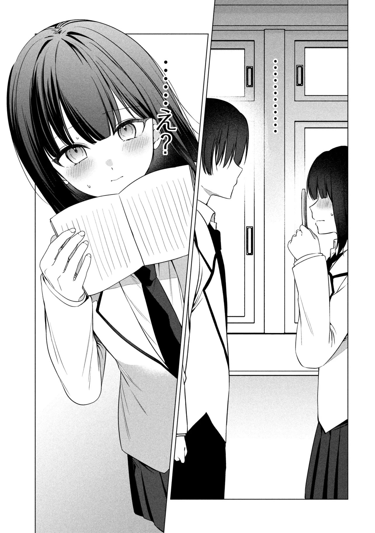 Junjou Gal wa Kanojo Janai noni Chapter 5 23ページ