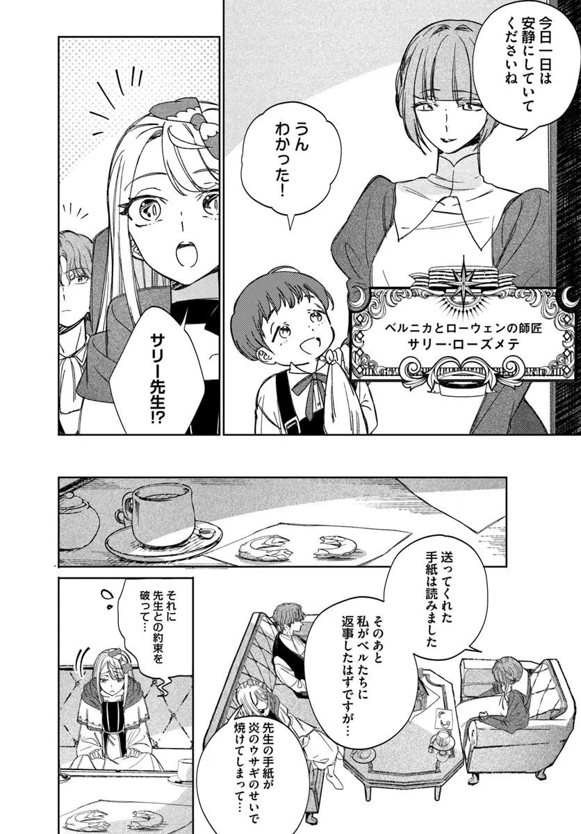 Kaeru no Ouji wa Kaeranai Chapter 4.1 16ページ