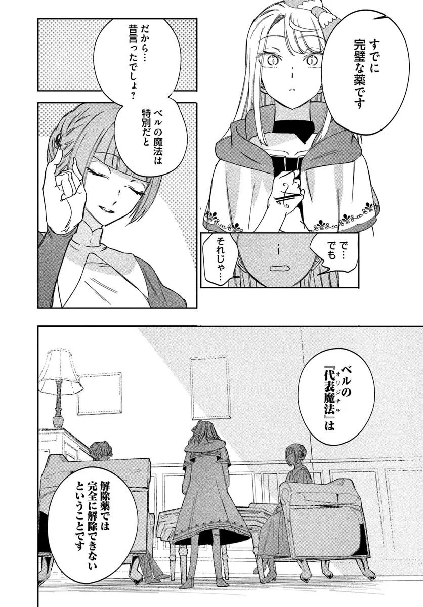 Kaeru no Ouji wa Kaeranai Chapter 4.1 20ページ
