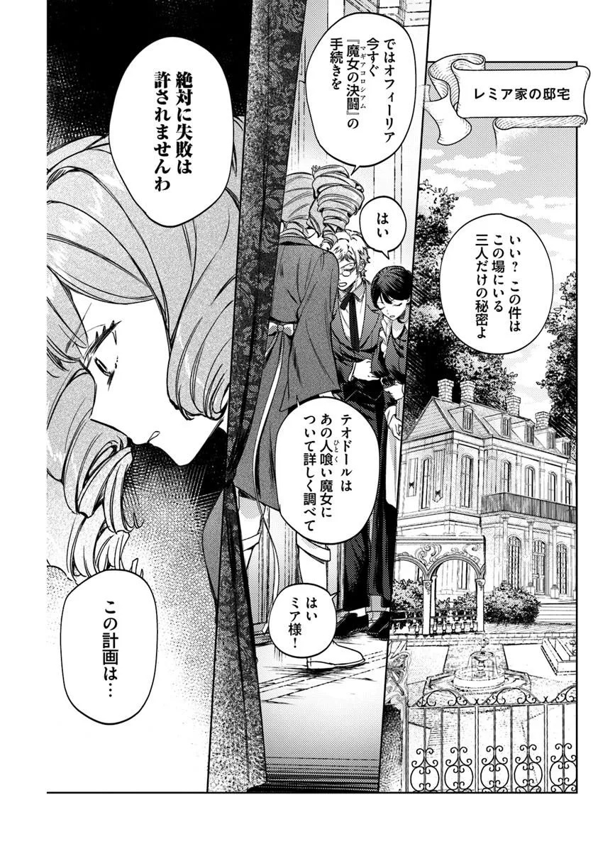 Kaeru no Ouji wa Kaeranai Chapter 4.1 4ページ