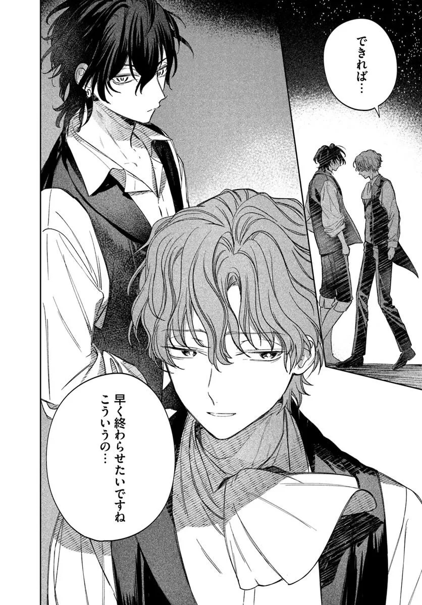 Kaeru no Ouji wa Kaeranai Chapter 4.2 18ページ