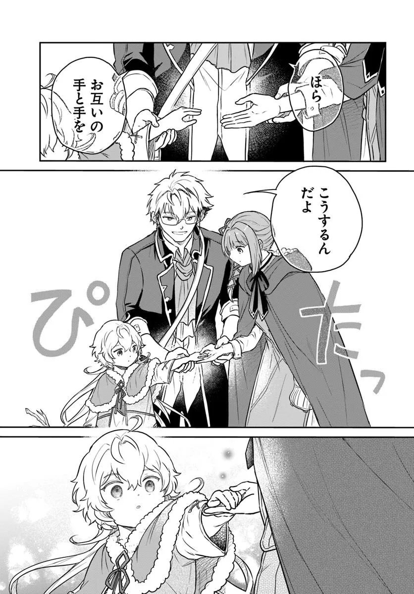 Jousai Youjo Sylvia Chapter 3.3 2ページ