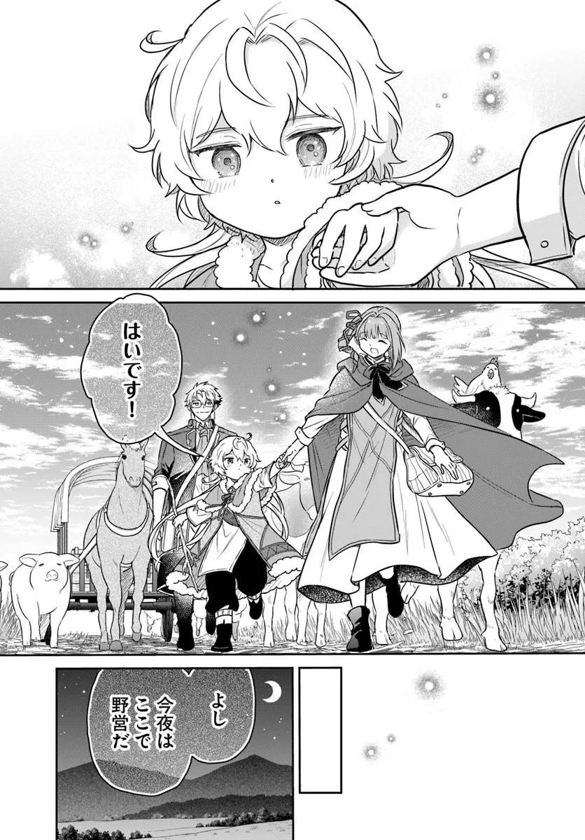 Jousai Youjo Sylvia Chapter 3.3 4ページ